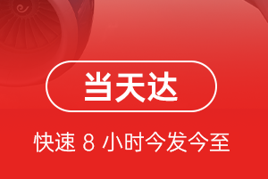 扬州机场托运航空货运公司【机场